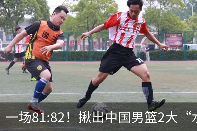 一场81:82！揪出中国男篮2大“水货” 表现拉胯 恐被郭士强弃用