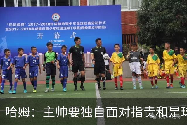 哈姆：主帅要独自面对指责&是球队门面 因此合同上要体现这一点