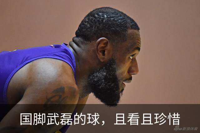 国脚武磊的球，且看且珍惜