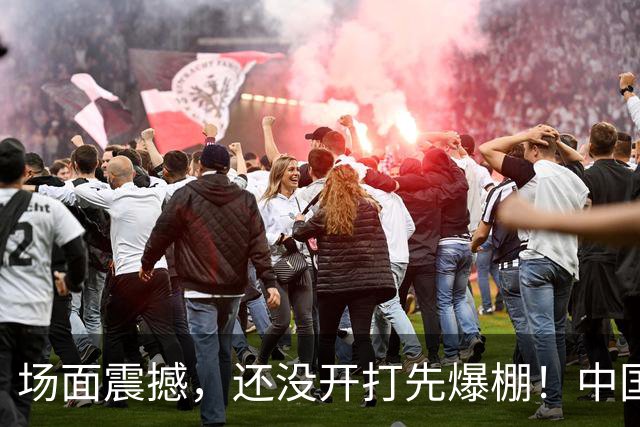 场面震撼，还没开打先爆棚！中国男篮6月28日抵达沈阳，赵继伟郭士强被围堵，曾凡博伤情成悬念