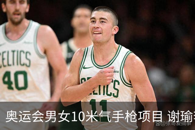 奥运会男女10米气手枪项目 谢瑜李雪姜冉馨进决赛