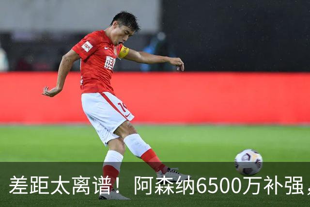 差距太离谱！阿森纳6500万补强，吉马良斯真能全面碾压祖比门迪？
