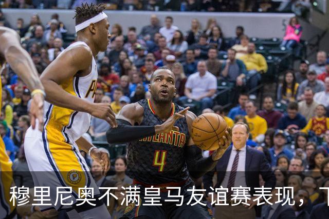 穆里尼奥不满皇马友谊赛表现，下半场补水时召集球员训话