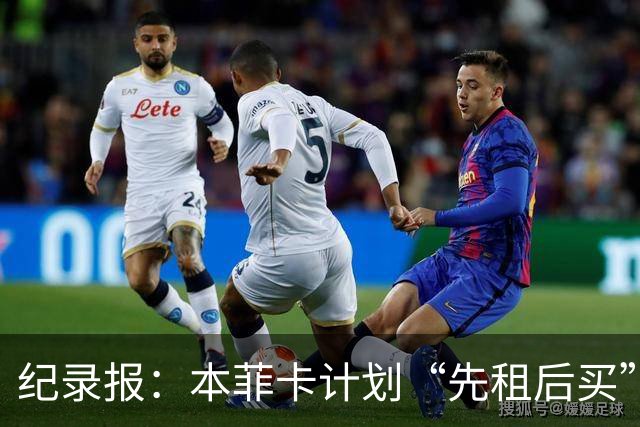 纪录报：本菲卡计划“先租后买”帕利尼亚，拜仁要价2500万欧