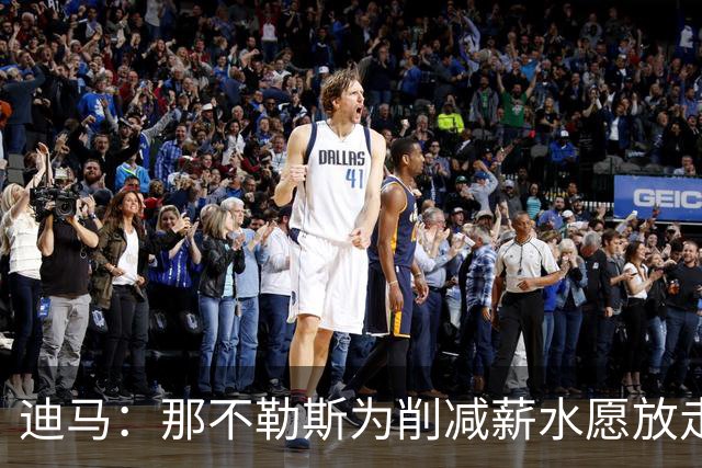 迪马：那不勒斯为削减薪水愿放走卢卡库，但阿莱格里仍希望评估他