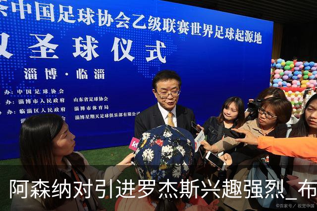 阿森纳对引进罗杰斯兴趣强烈 布鲁日边锋进入考察范围